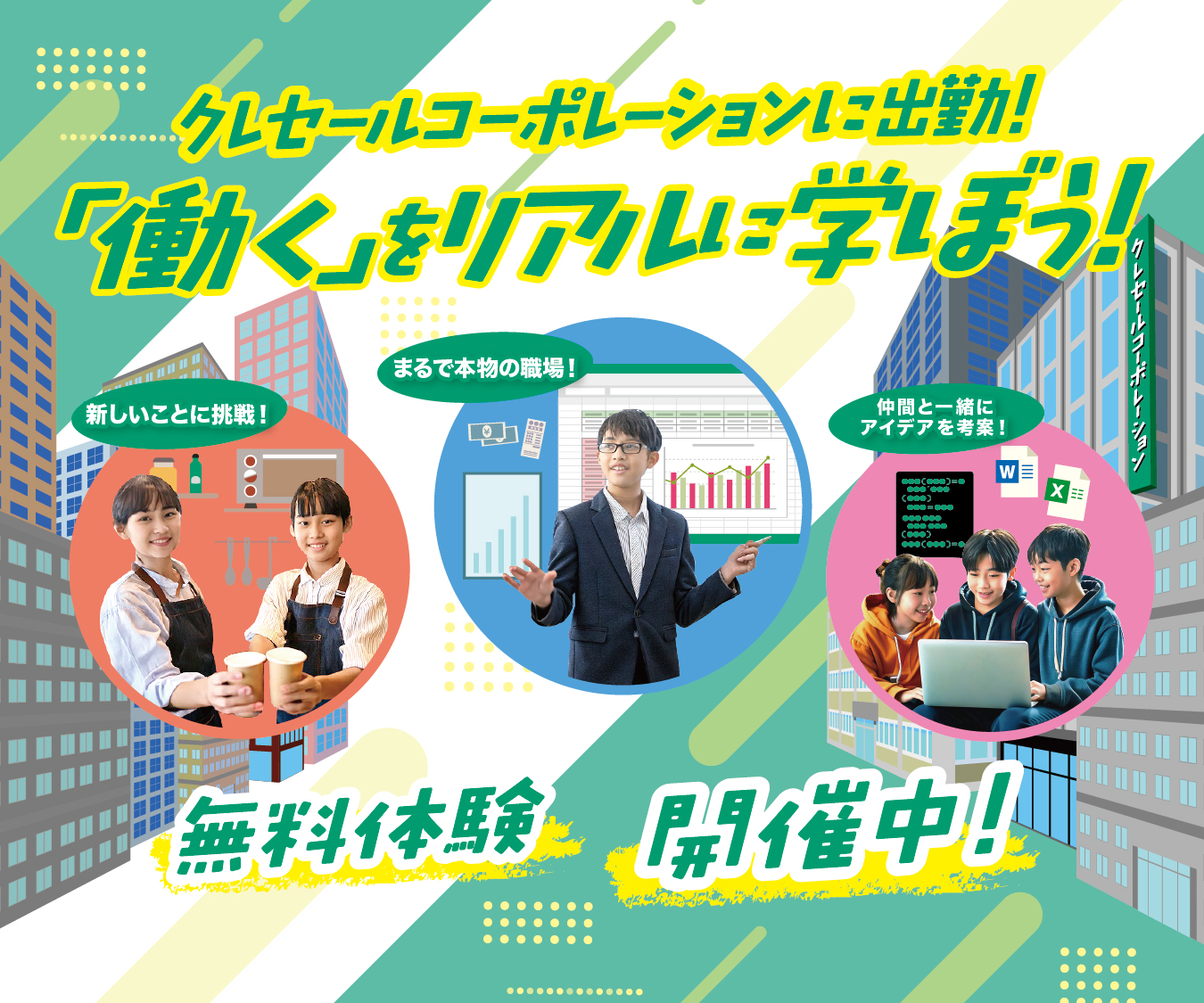 堺市指定就労準備型放課後等デイサービス ビーナスクレセールは2023年7月オープン